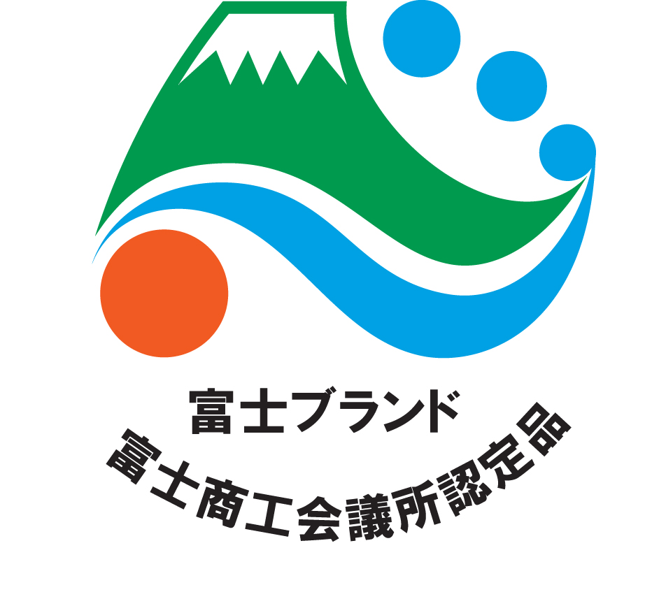 富士ブランド