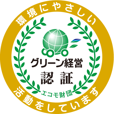 Green Management Certification